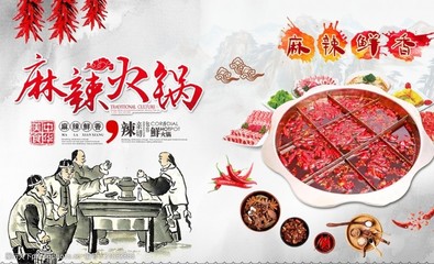 麻辣火锅文化图片素材